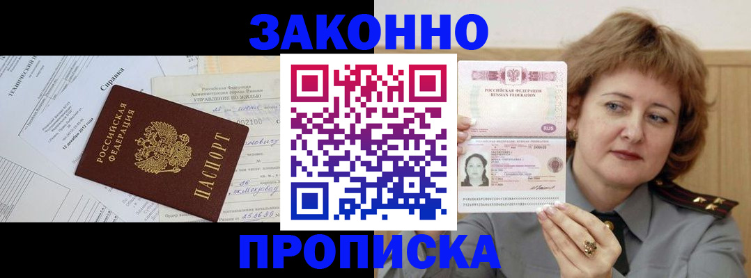 временная регистрация 2025 в Рыльске